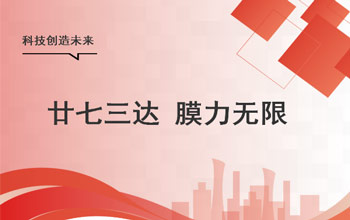 夢(mèng)無界、心如初，讓我們狠狠生長(zhǎng)！